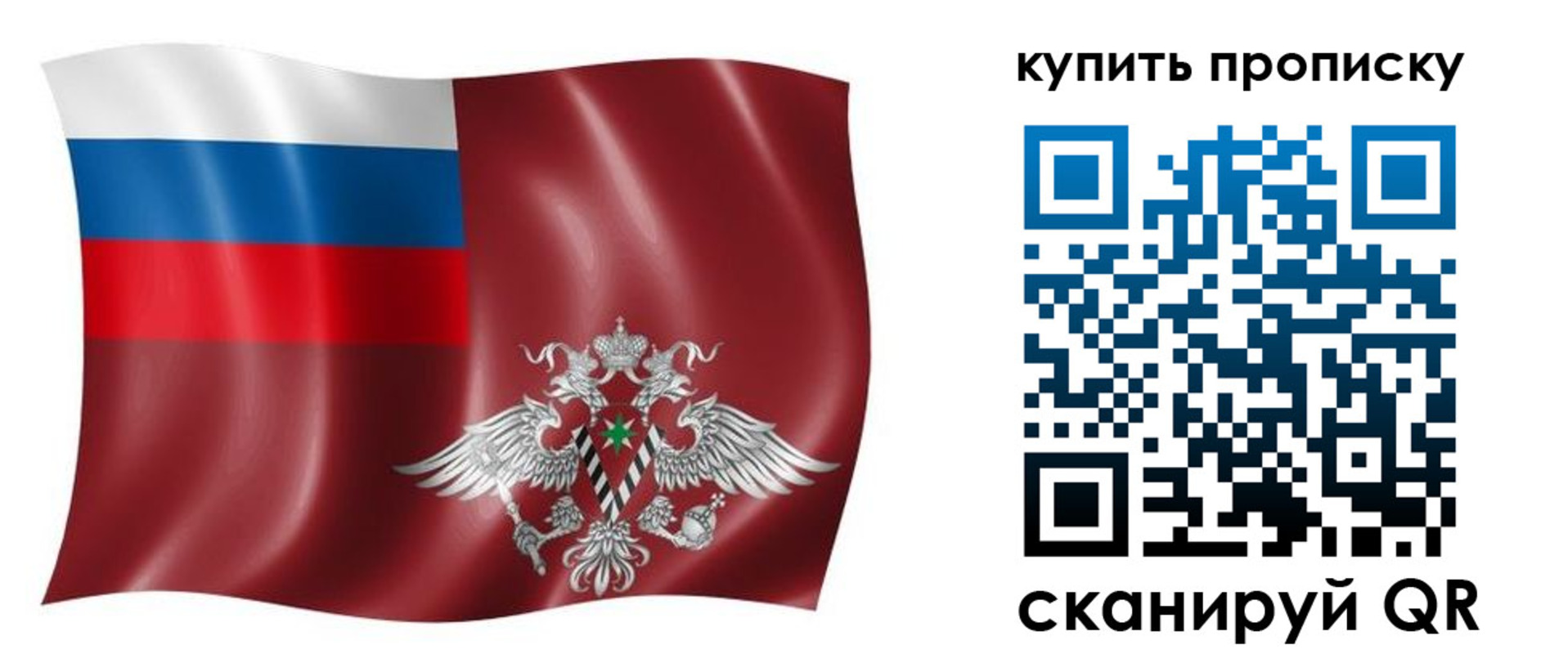 прописка поиск в Новоузенске