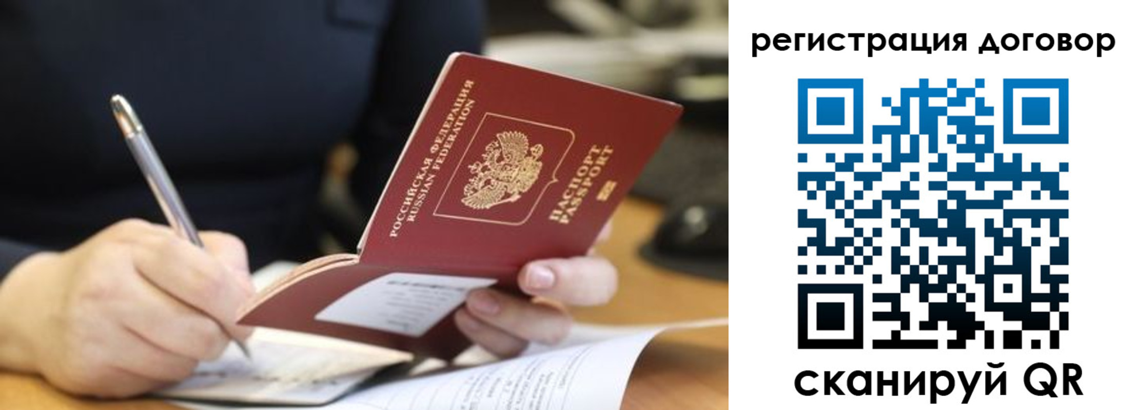 временная регистрация в Новоузенске