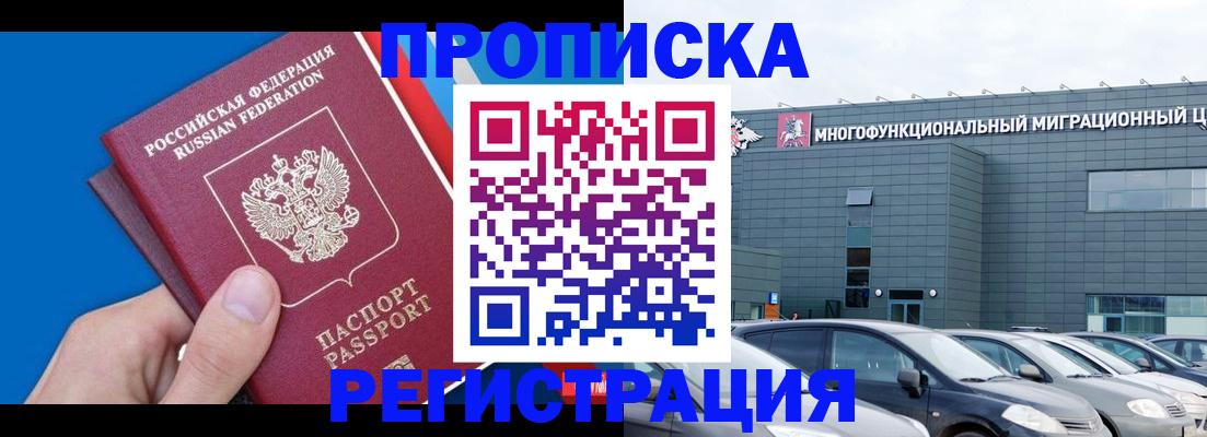 прописка для школы в Новоузенске