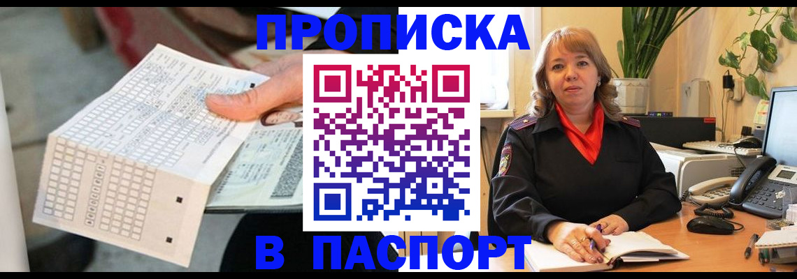 временная регистрация госуслуги в Новоузенске