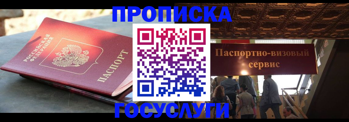 временная регистрация в квартире в Новоузенске