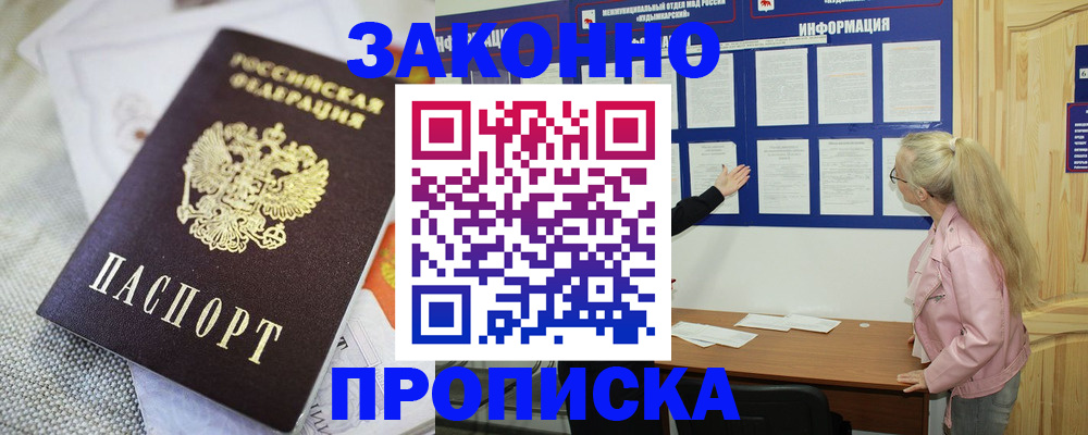 пропишу в квартире в Новоузенске