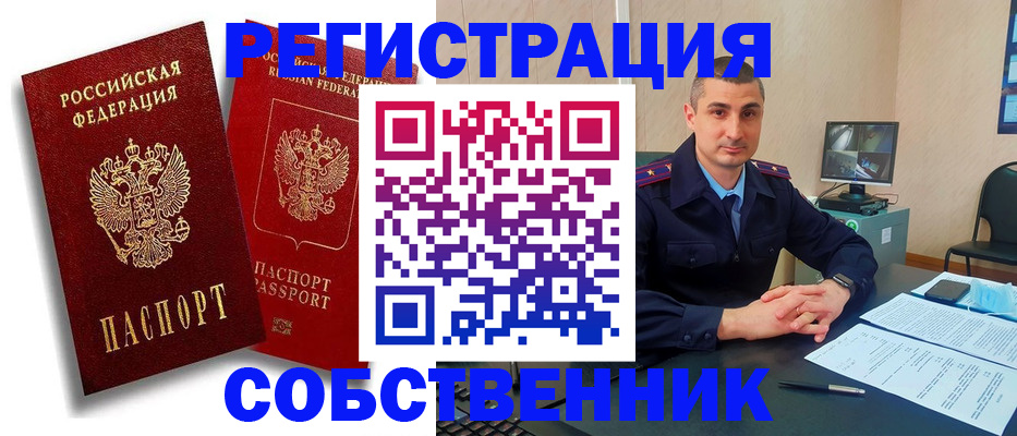 временная регистрация адрес в Новоузенске