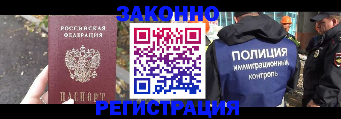 временная регистрация собственник в Новоузенске