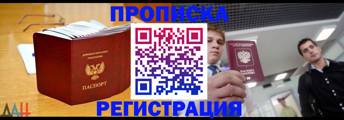 где прописаться в Новоузенске