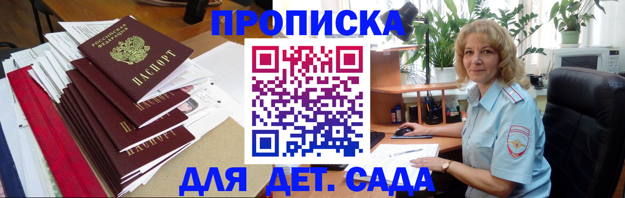 временная регистрация законно в Новоузенске