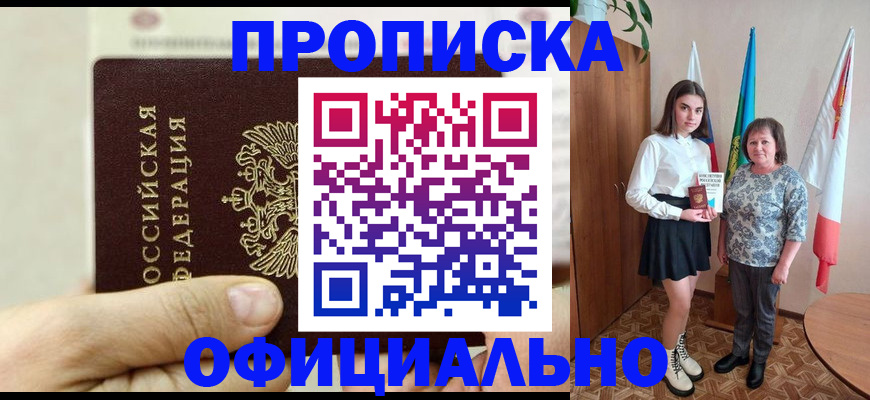 временная регистрация законно в Новоузенске