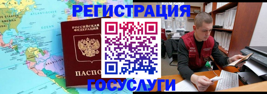 временная регистрация поиск в Новоузенске