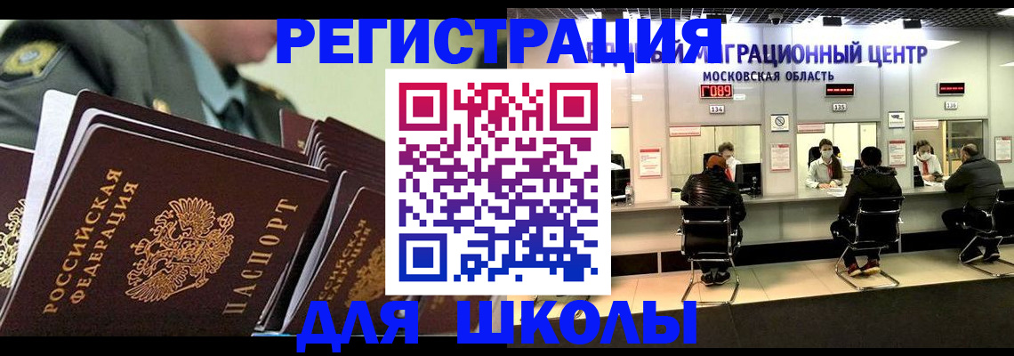 прописка паспорт в Новоузенске