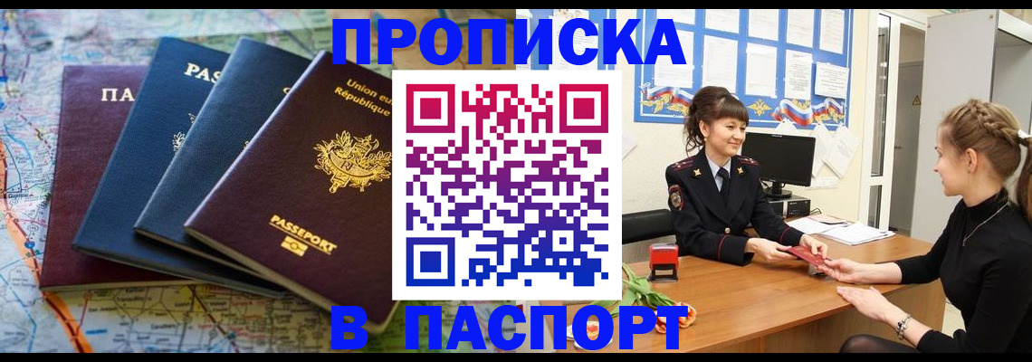 временная регистрация гарантия в Новоузенске