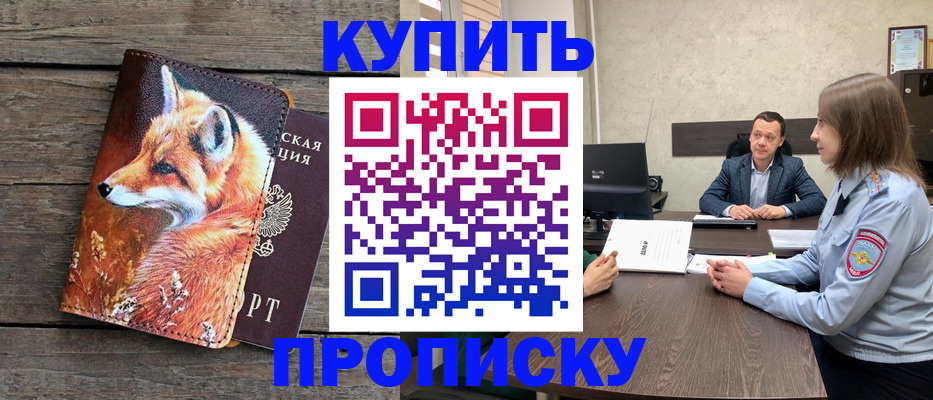 временная регистрация надежно в Новоузенске